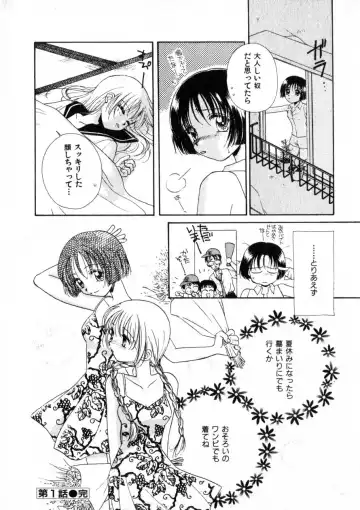 [Morinaga Milk] Nikurashii Anata e Fhentai - Page 25