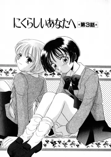 [Morinaga Milk] Nikurashii Anata e Fhentai - Page 46