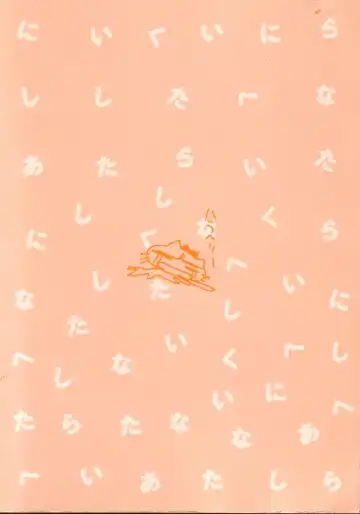 [Morinaga Milk] Nikurashii Anata e Fhentai - Page 7