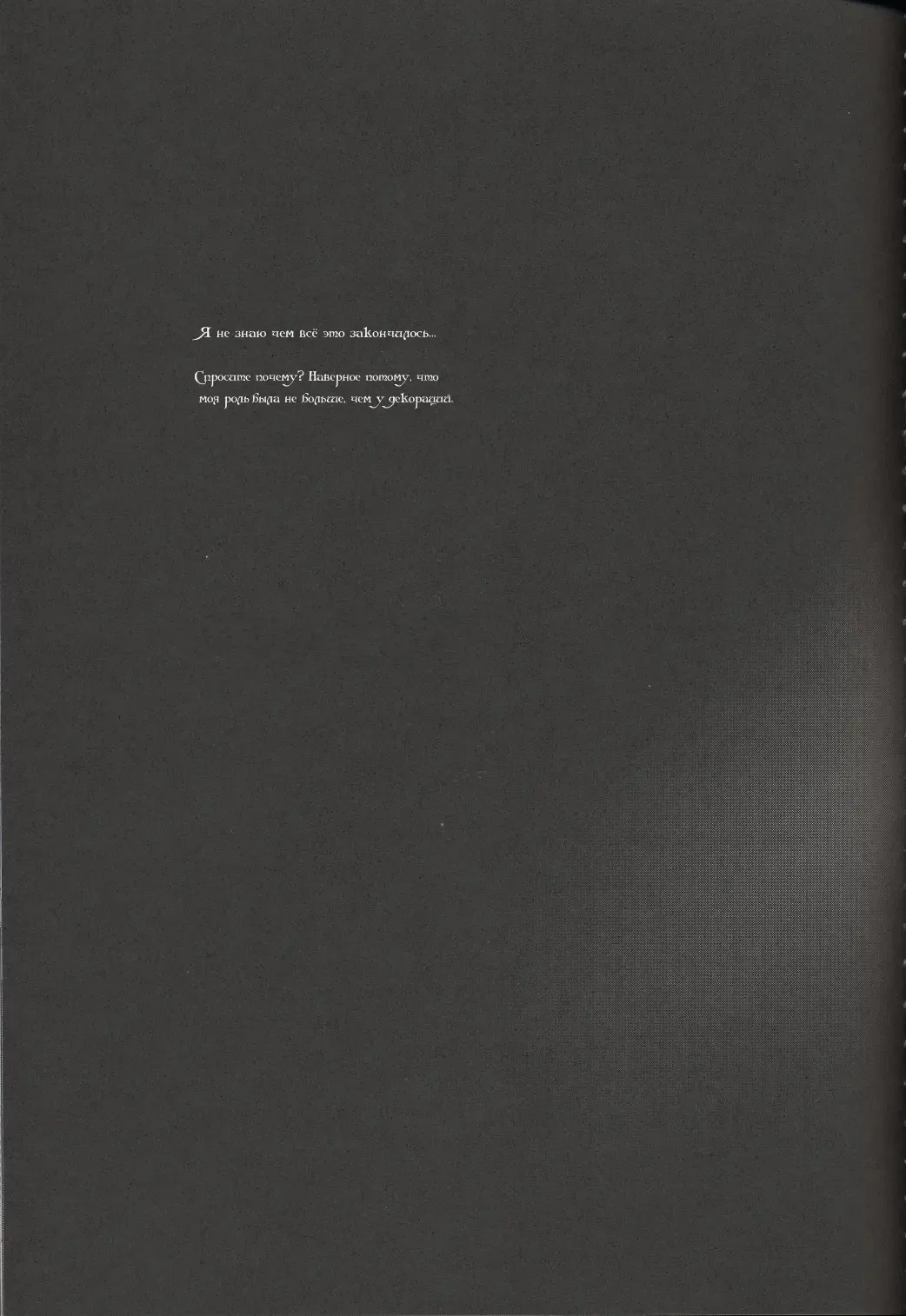 [Choco] Gothic Lolita daguerreotype Fhentai - Page 10