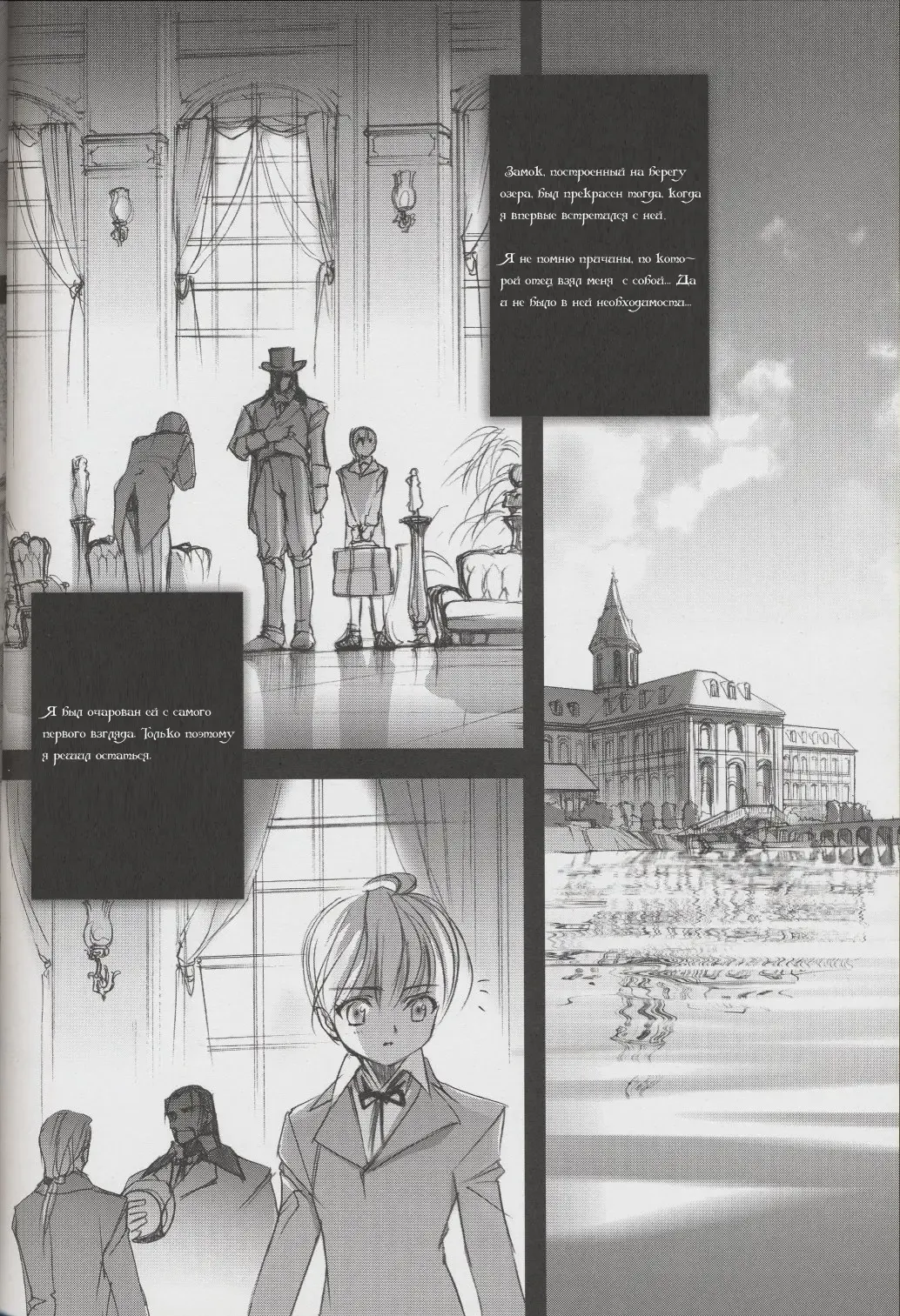 [Choco] Gothic Lolita daguerreotype Fhentai - Page 11