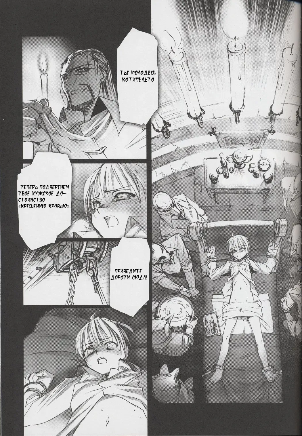 [Choco] Gothic Lolita daguerreotype Fhentai - Page 14