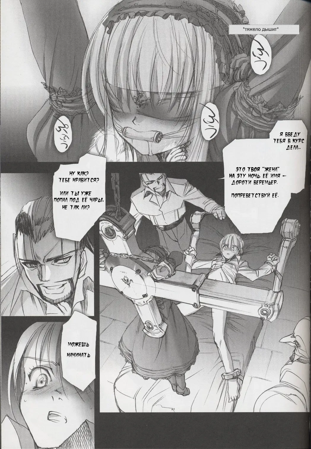[Choco] Gothic Lolita daguerreotype Fhentai - Page 16