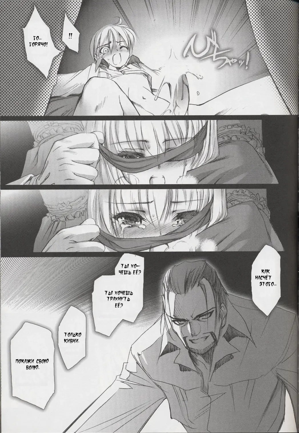 [Choco] Gothic Lolita daguerreotype Fhentai - Page 18