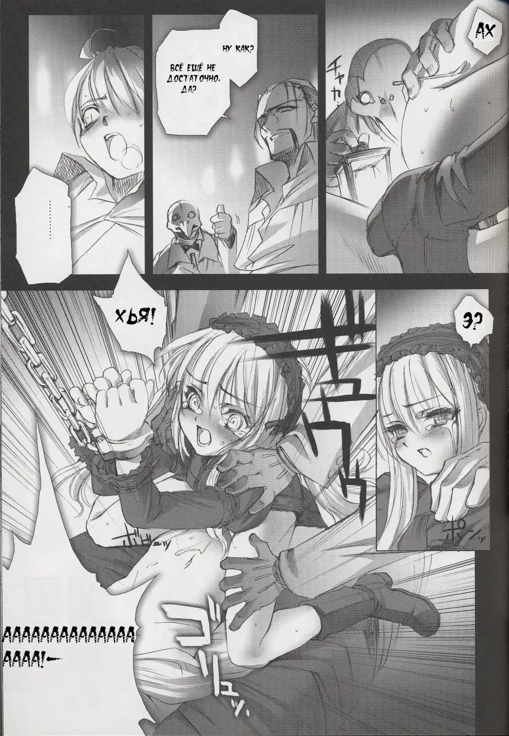 [Choco] Gothic Lolita daguerreotype Fhentai - Page 22