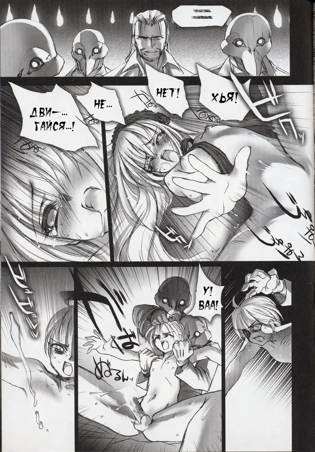 [Choco] Gothic Lolita daguerreotype Fhentai - Page 30