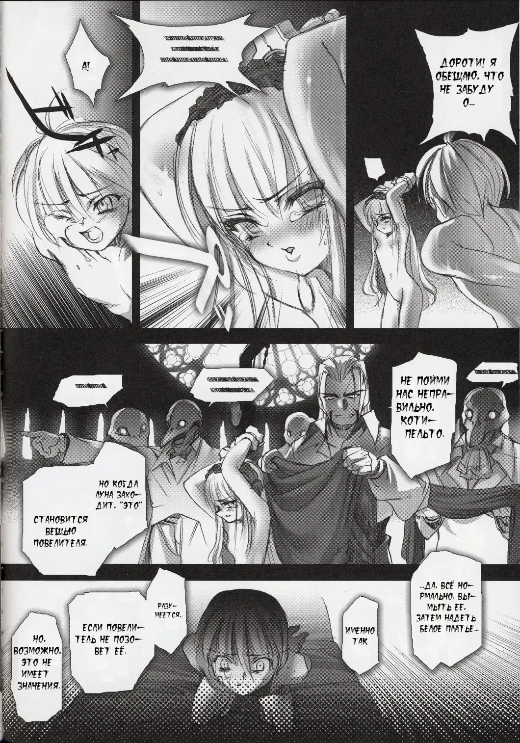 [Choco] Gothic Lolita daguerreotype Fhentai - Page 33