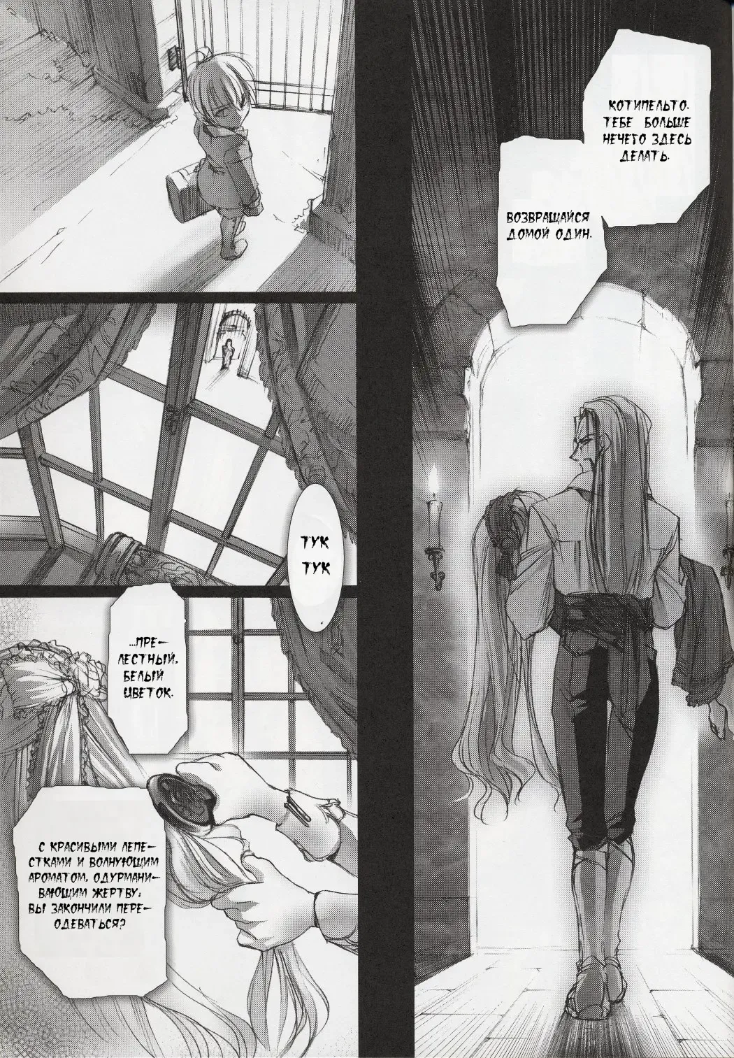 [Choco] Gothic Lolita daguerreotype Fhentai - Page 34
