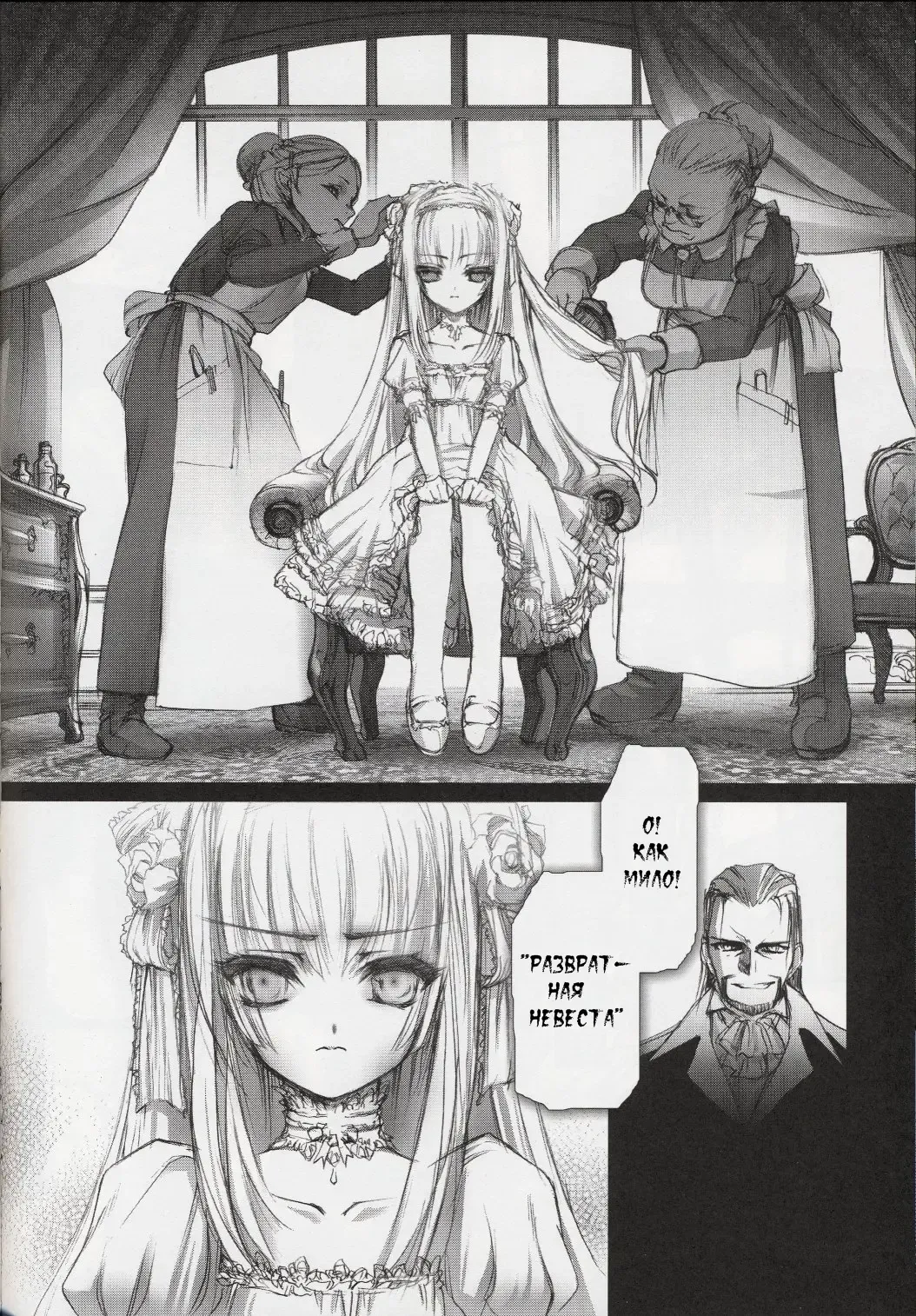 [Choco] Gothic Lolita daguerreotype Fhentai - Page 35