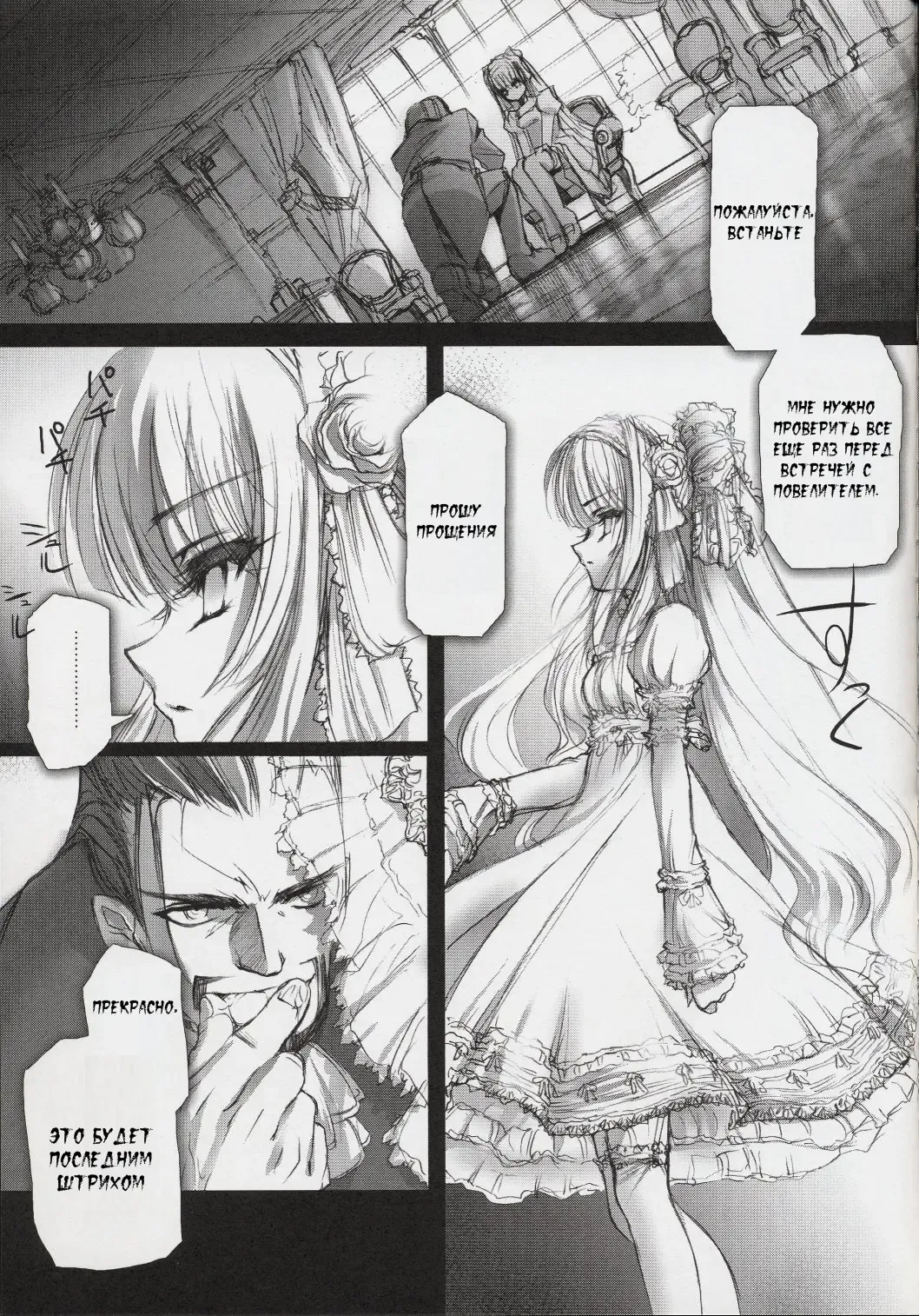 [Choco] Gothic Lolita daguerreotype Fhentai - Page 36