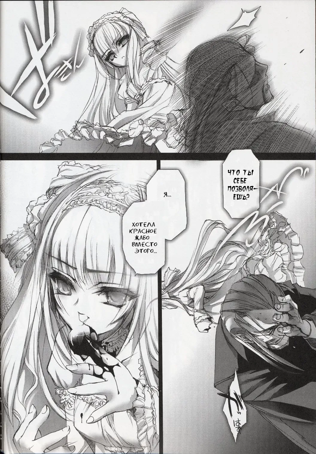 [Choco] Gothic Lolita daguerreotype Fhentai - Page 37