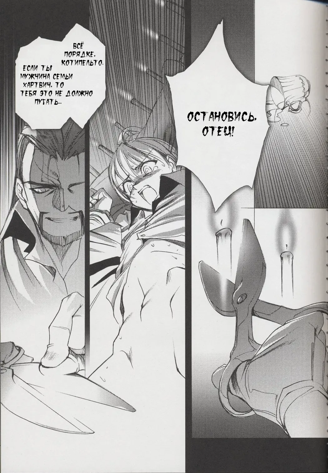 [Choco] Gothic Lolita daguerreotype Fhentai - Page 8