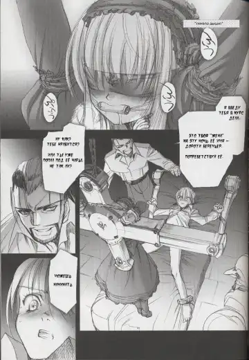 [Choco] Gothic Lolita daguerreotype Fhentai - Page 16