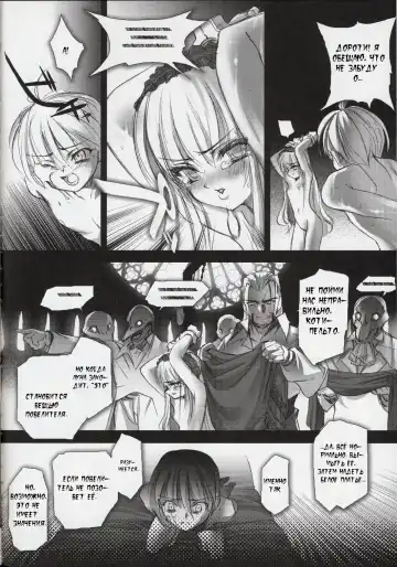 [Choco] Gothic Lolita daguerreotype Fhentai - Page 33