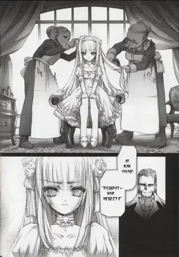 [Choco] Gothic Lolita daguerreotype Fhentai - Page 35