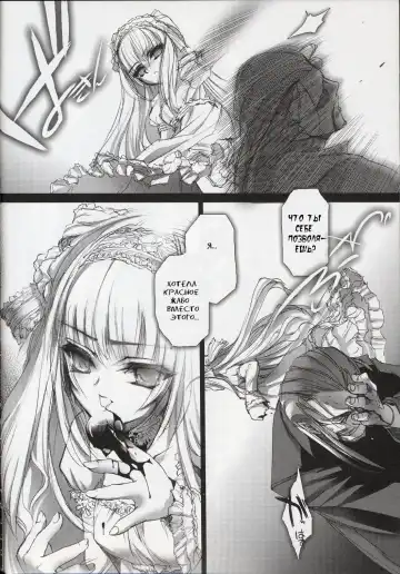 [Choco] Gothic Lolita daguerreotype Fhentai - Page 37