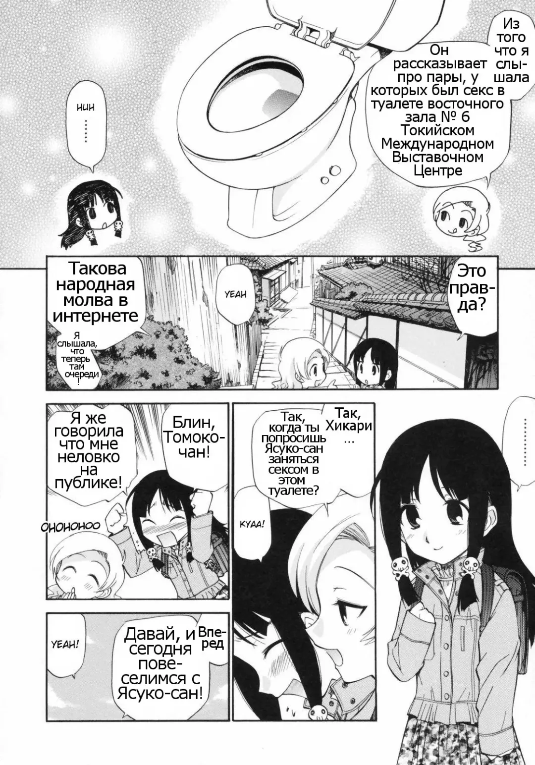 [Kamirenjaku Sanpei] Watashi o Ariake e Tsuretette! - Take me to Ariake! Ch. 3 Fhentai - Page 14