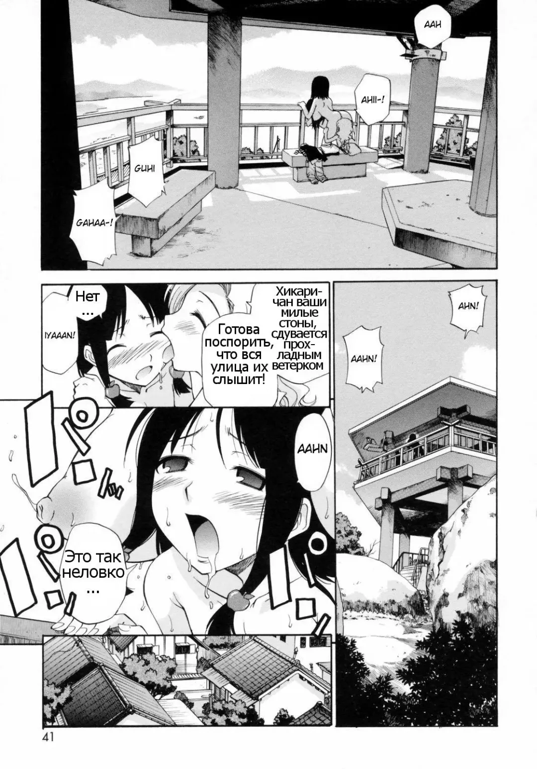 [Kamirenjaku Sanpei] Watashi o Ariake e Tsuretette! - Take me to Ariake! Ch. 3 Fhentai - Page 3