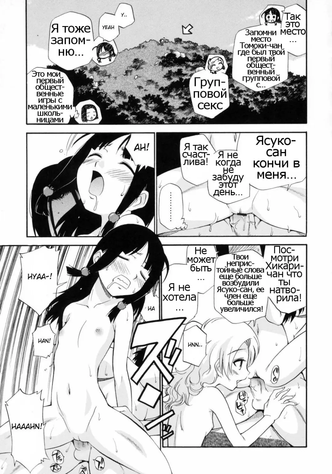 [Kamirenjaku Sanpei] Watashi o Ariake e Tsuretette! - Take me to Ariake! Ch. 3 Fhentai - Page 5
