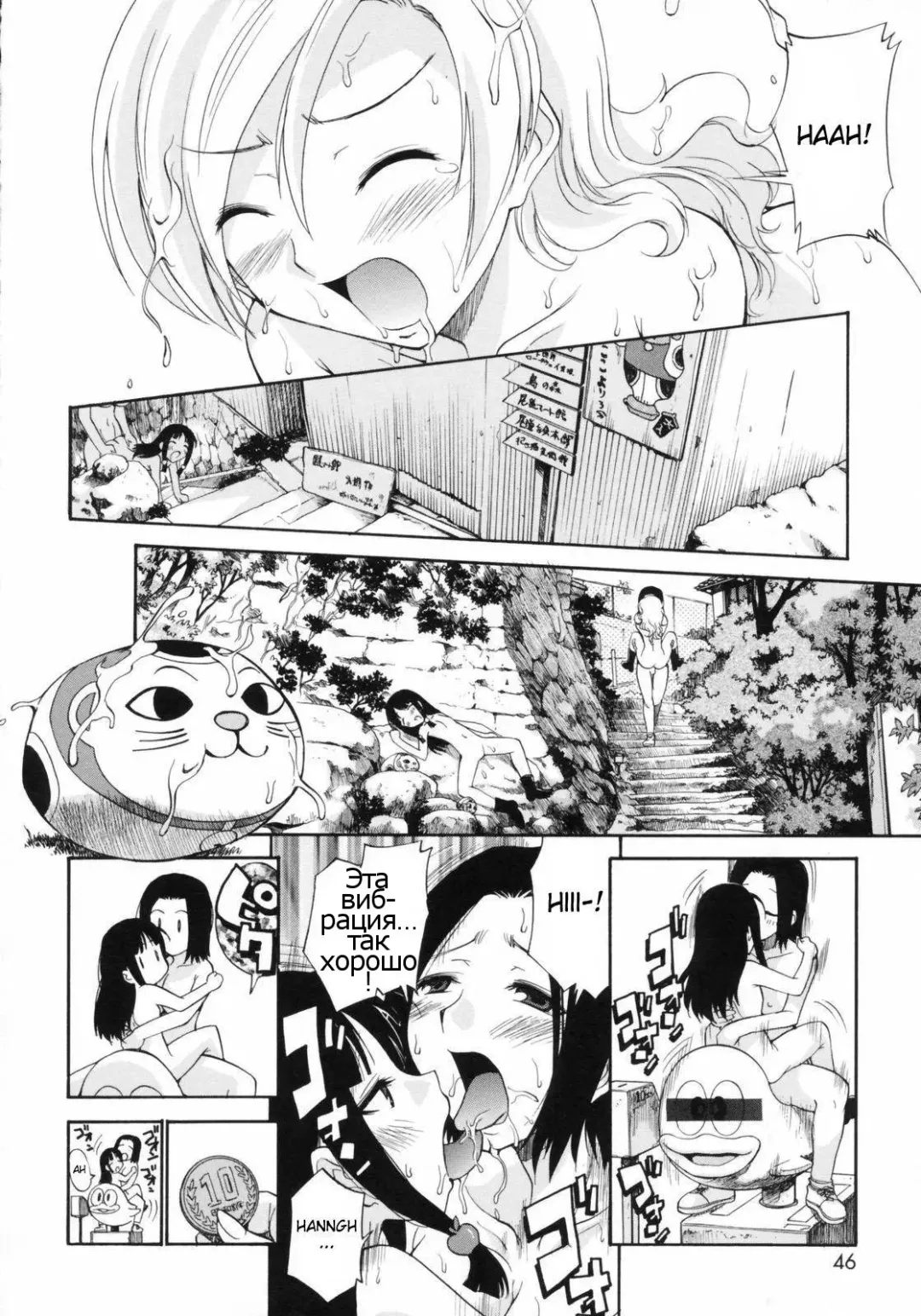 [Kamirenjaku Sanpei] Watashi o Ariake e Tsuretette! - Take me to Ariake! Ch. 3 Fhentai - Page 8