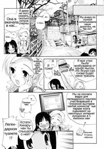 [Kamirenjaku Sanpei] Watashi o Ariake e Tsuretette! - Take me to Ariake! Ch. 3 Fhentai - Page 13
