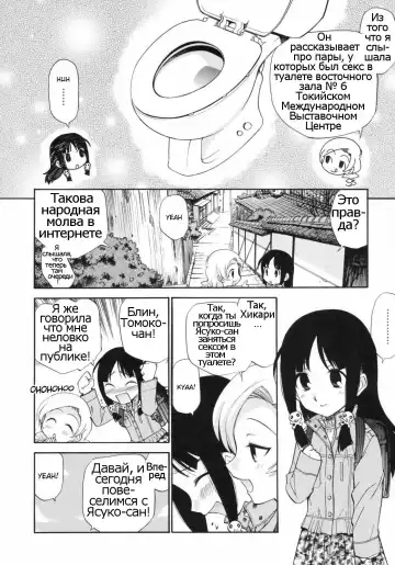 [Kamirenjaku Sanpei] Watashi o Ariake e Tsuretette! - Take me to Ariake! Ch. 3 Fhentai - Page 14