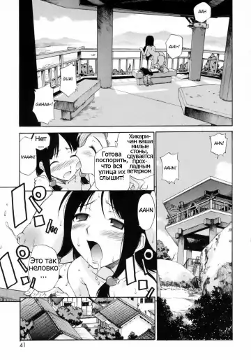 [Kamirenjaku Sanpei] Watashi o Ariake e Tsuretette! - Take me to Ariake! Ch. 3 Fhentai - Page 3