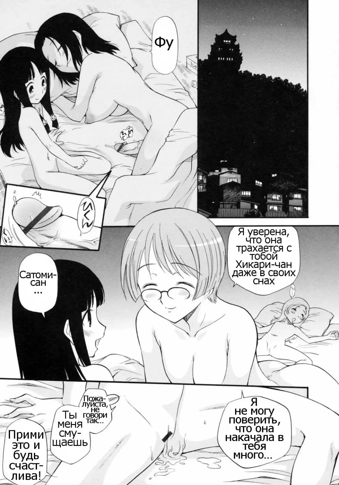 [Kamirenjaku Sanpei] Watashi o Ariake e Tsuretette! - Take me to Ariake! Ch. 5 Fhentai - Page 7