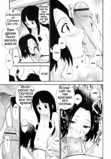 [Kamirenjaku Sanpei] Watashi o Ariake e Tsuretette! - Take me to Ariake! Ch. 5 Fhentai - Page 11