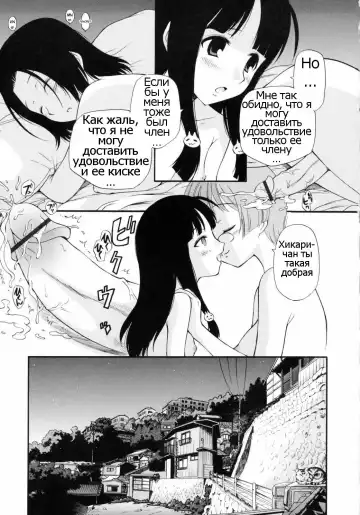[Kamirenjaku Sanpei] Watashi o Ariake e Tsuretette! - Take me to Ariake! Ch. 5 Fhentai - Page 9