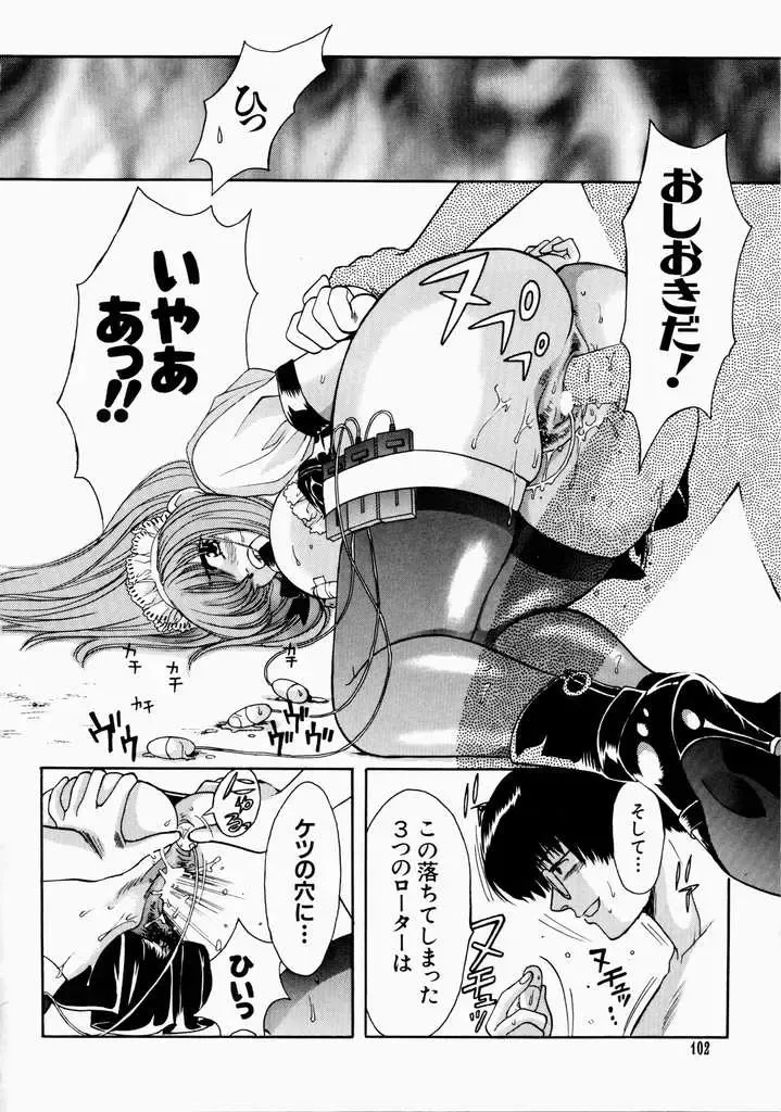 [Hatsuki Kyou] Ai no Katachi Fhentai - Page 102