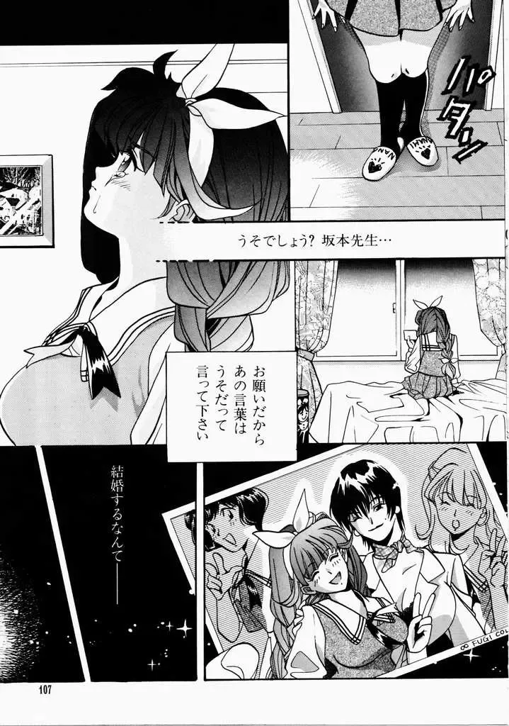 [Hatsuki Kyou] Ai no Katachi Fhentai - Page 107