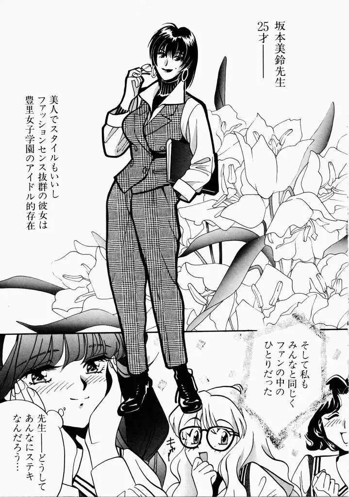 [Hatsuki Kyou] Ai no Katachi Fhentai - Page 109