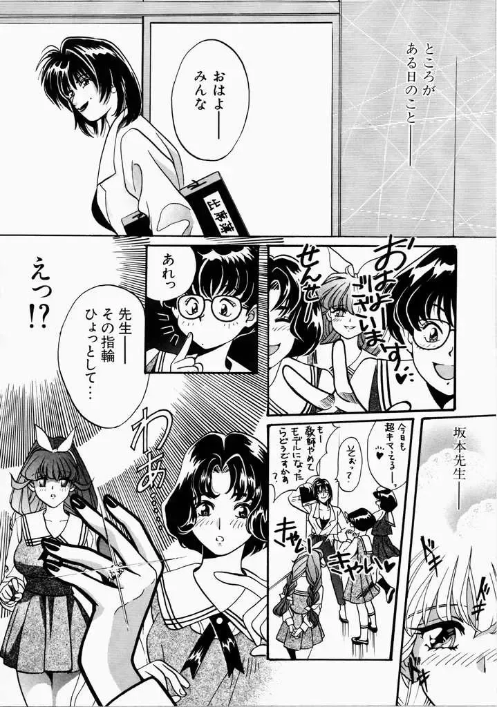 [Hatsuki Kyou] Ai no Katachi Fhentai - Page 110