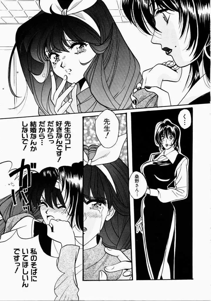 [Hatsuki Kyou] Ai no Katachi Fhentai - Page 117