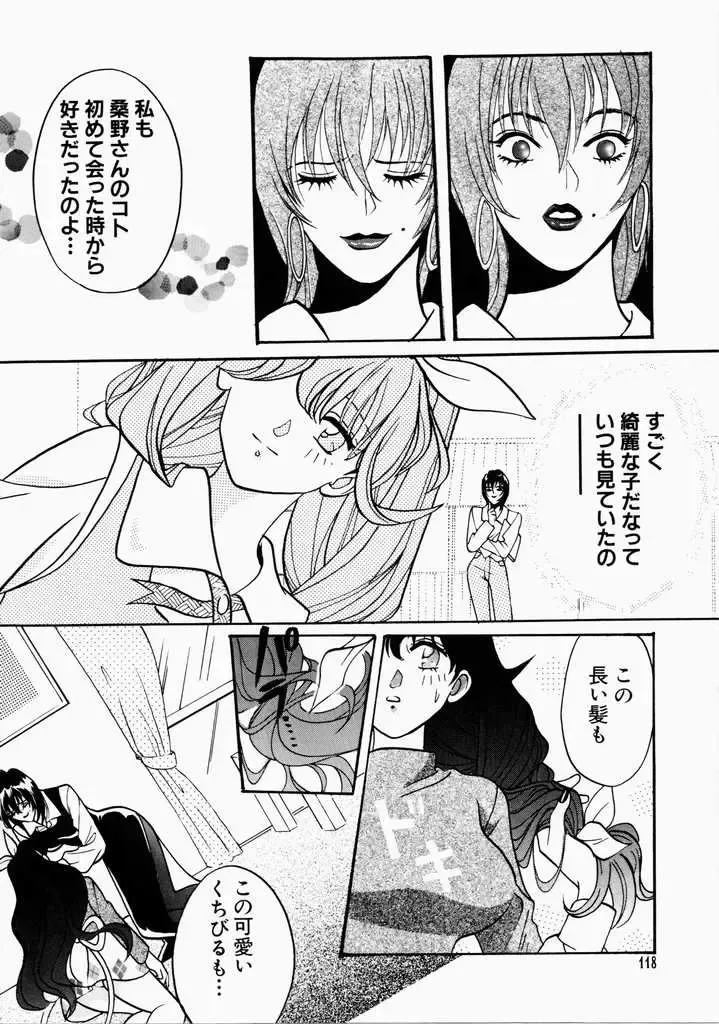 [Hatsuki Kyou] Ai no Katachi Fhentai - Page 118