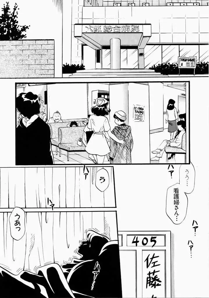 [Hatsuki Kyou] Ai no Katachi Fhentai - Page 130
