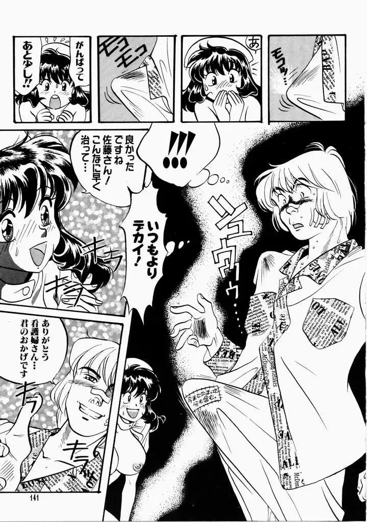 [Hatsuki Kyou] Ai no Katachi Fhentai - Page 141