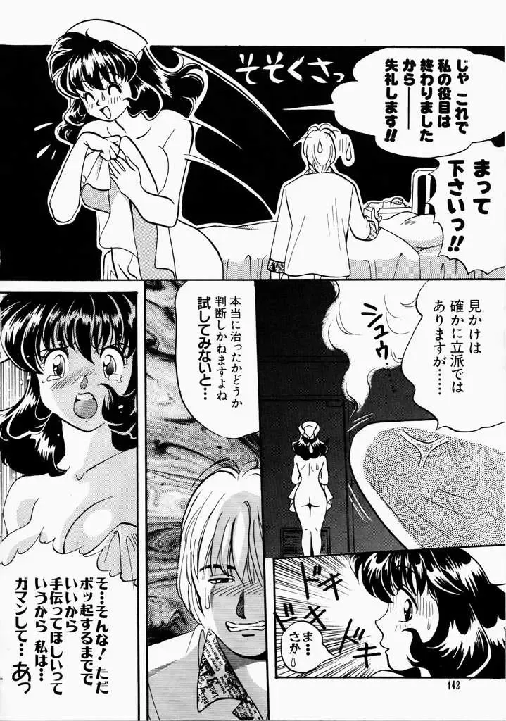 [Hatsuki Kyou] Ai no Katachi Fhentai - Page 142