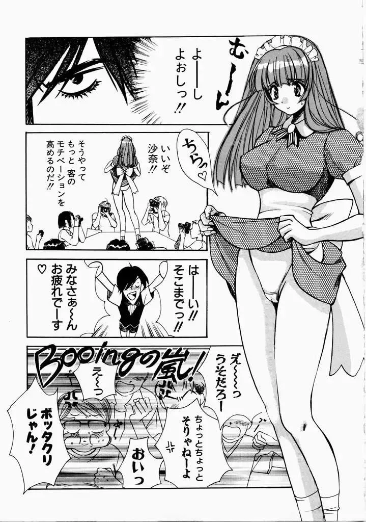 [Hatsuki Kyou] Ai no Katachi Fhentai - Page 15