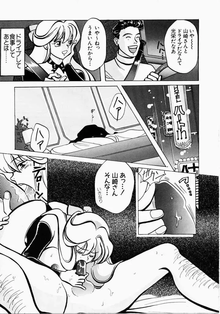 [Hatsuki Kyou] Ai no Katachi Fhentai - Page 155