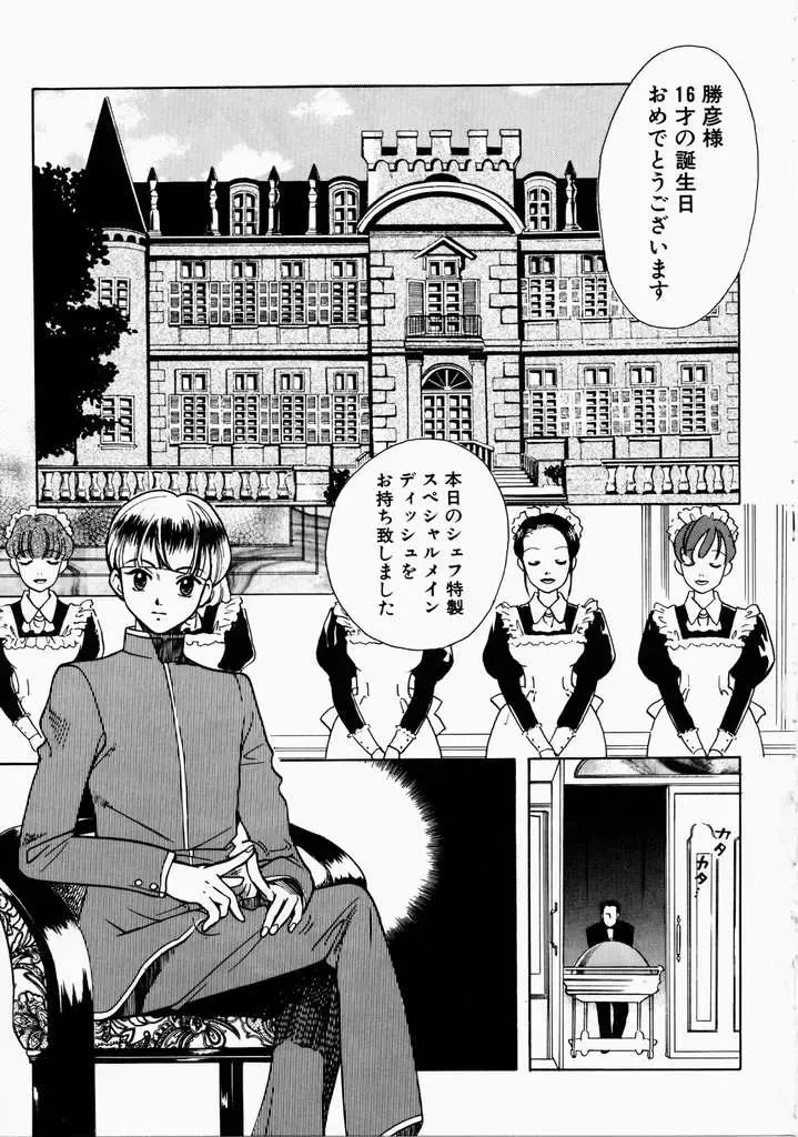 [Hatsuki Kyou] Ai no Katachi Fhentai - Page 23