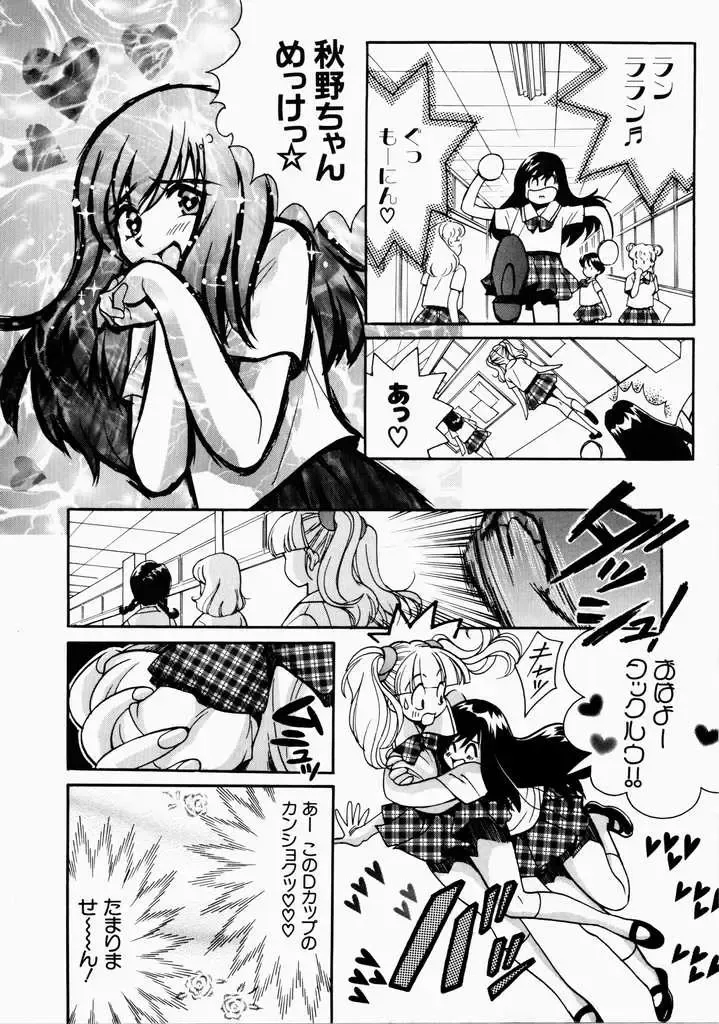 [Hatsuki Kyou] Ai no Katachi Fhentai - Page 42