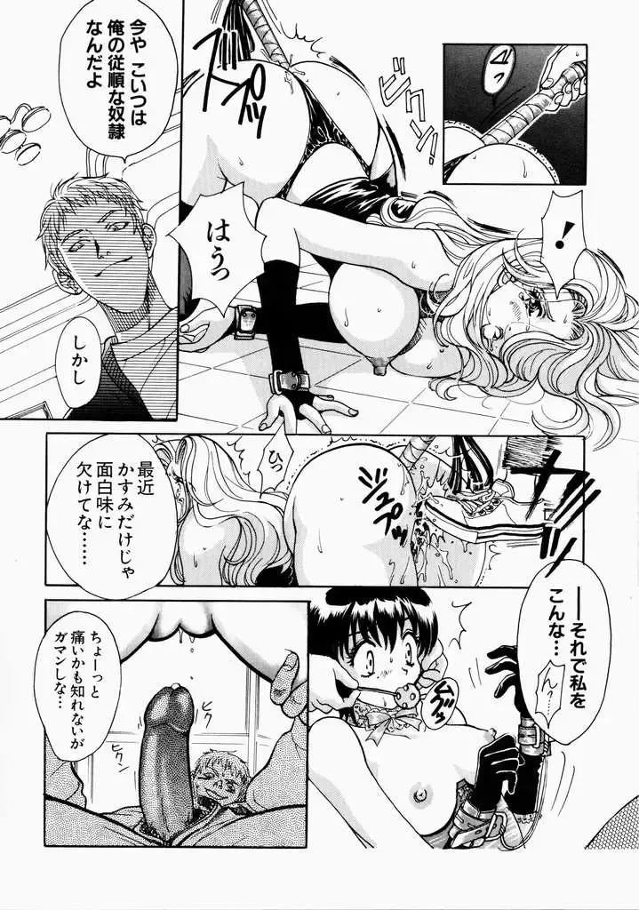 [Hatsuki Kyou] Ai no Katachi Fhentai - Page 68