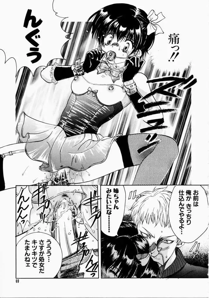 [Hatsuki Kyou] Ai no Katachi Fhentai - Page 69