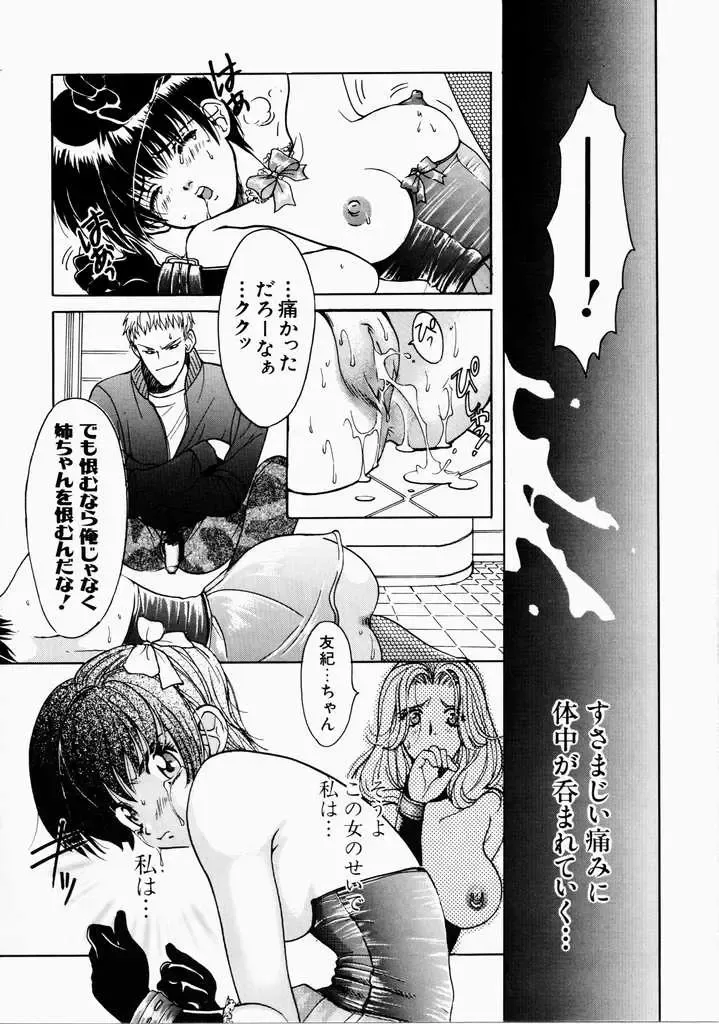 [Hatsuki Kyou] Ai no Katachi Fhentai - Page 70