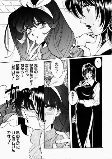 [Hatsuki Kyou] Ai no Katachi Fhentai - Page 117