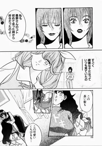 [Hatsuki Kyou] Ai no Katachi Fhentai - Page 118