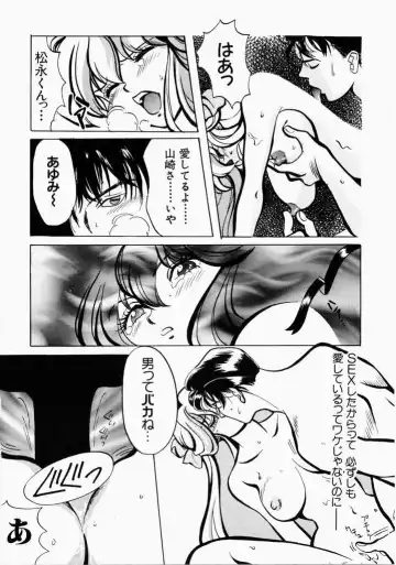 [Hatsuki Kyou] Ai no Katachi Fhentai - Page 158