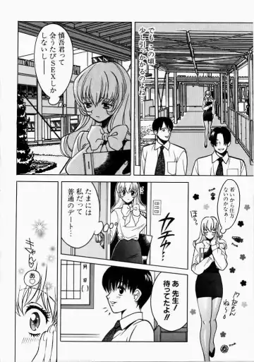 [Hatsuki Kyou] Ai no Katachi Fhentai - Page 78